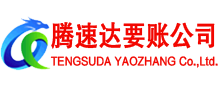 西湖清债公司